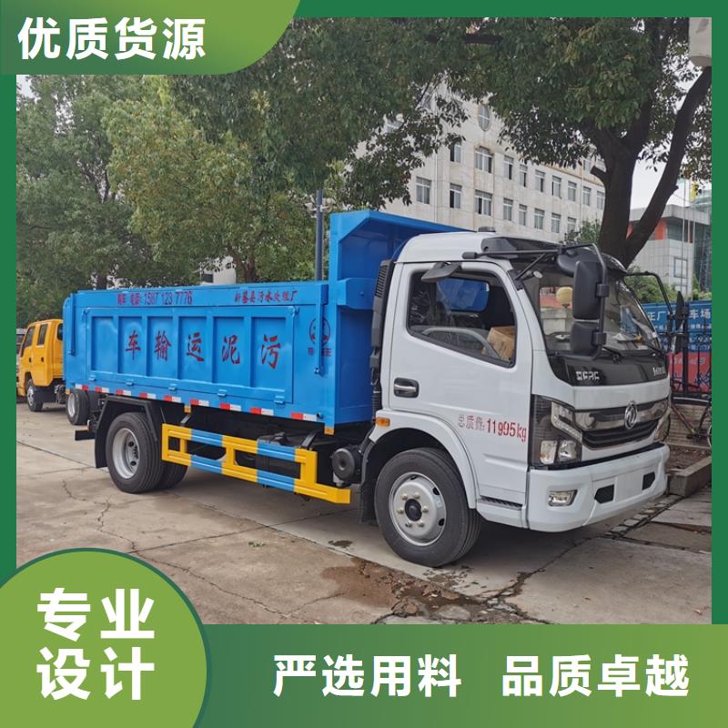 【粪污垃圾车】粪污车现货供应