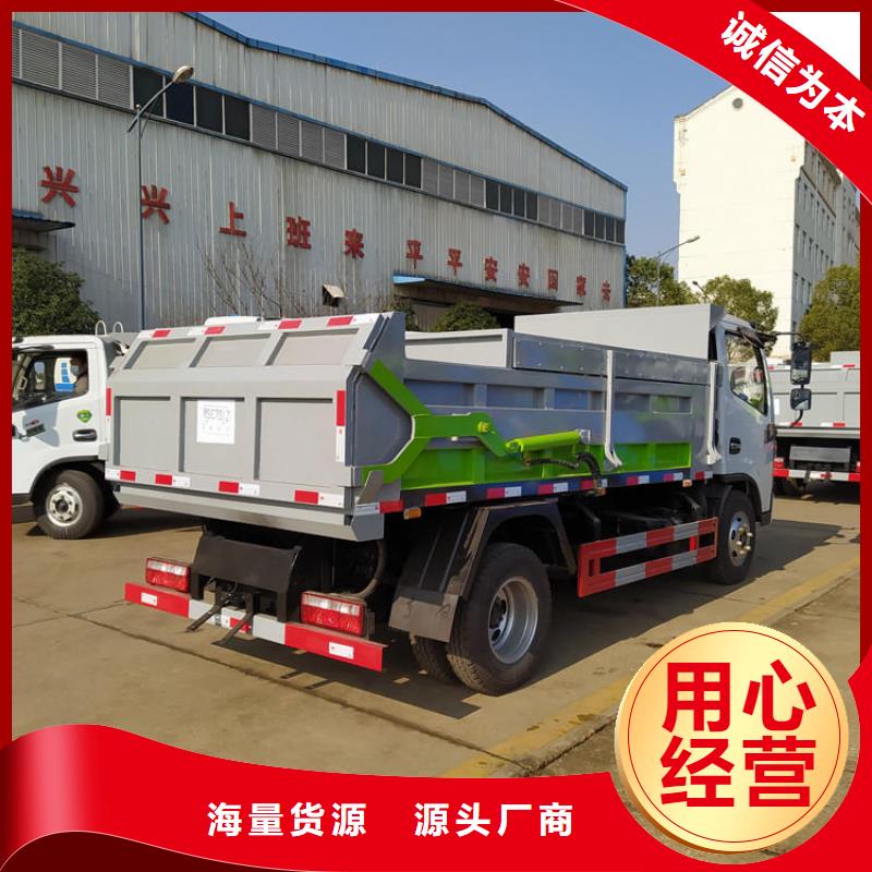 【粪污垃圾车】勾臂粪污车诚信为本