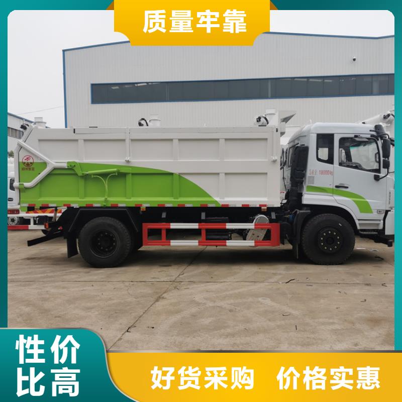 【粪污垃圾车】勾臂粪污车现货满足大量采购