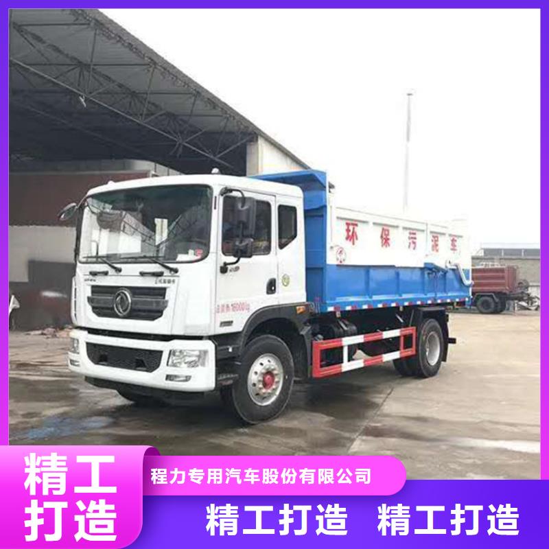 糞污垃圾車【高炮灑水車】服務(wù)至上