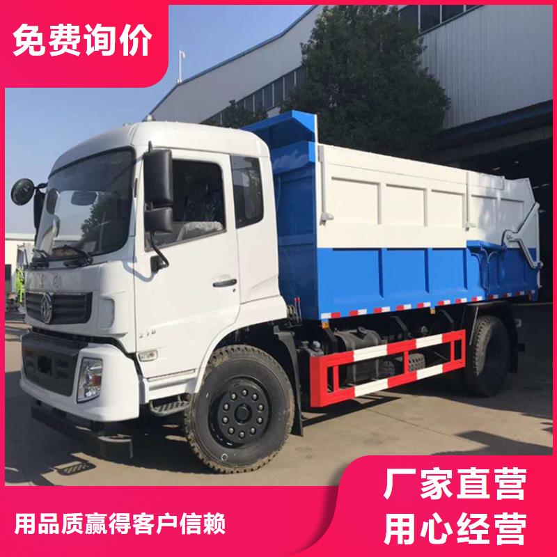  粪污垃圾车厂家工艺先进