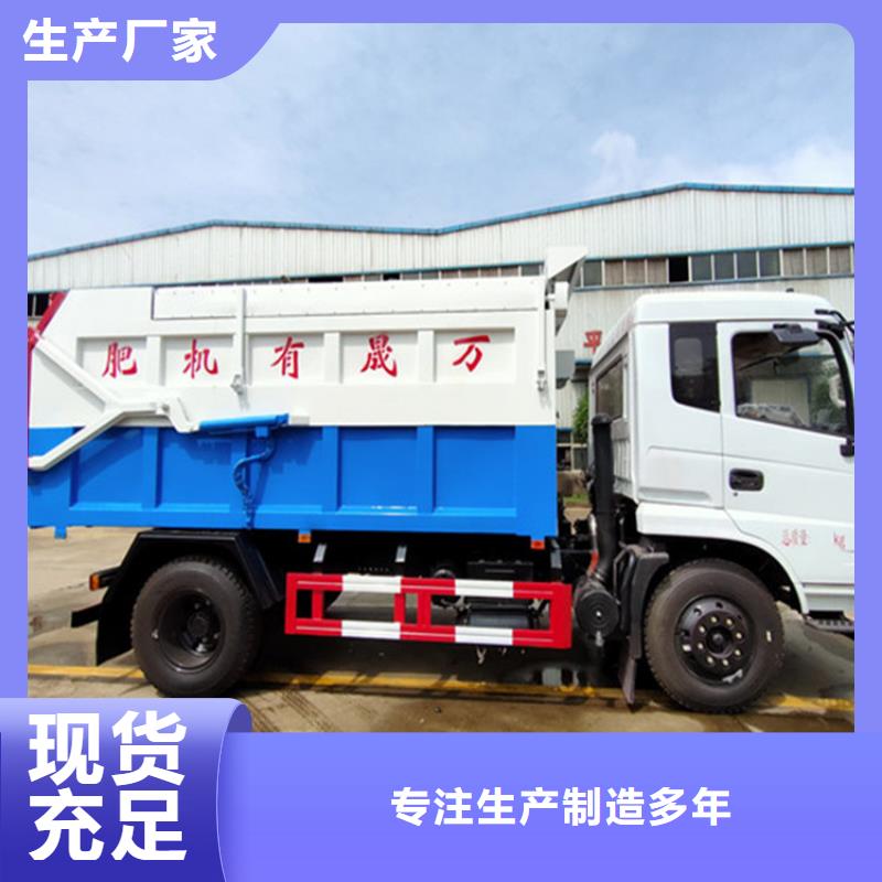 粪污垃圾车粪污车厂家拥有先进的设备