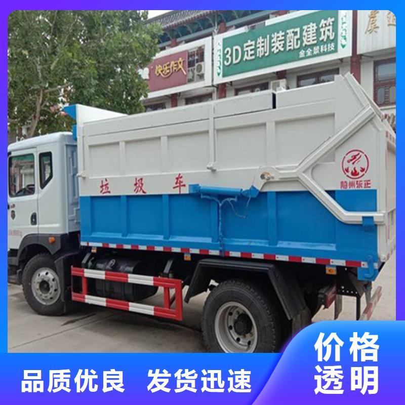 粪污垃圾车支持批发零售