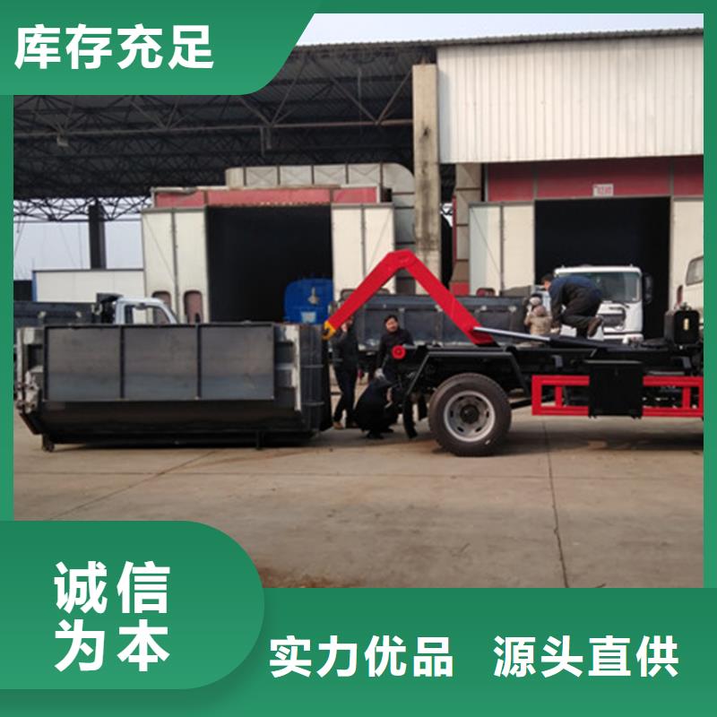  勾臂式粪污垃圾车型号齐全