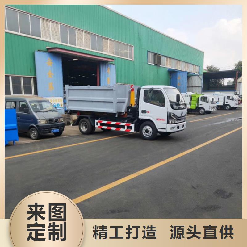 【勾臂式粪污垃圾车】哪里有卖洒水车的产品性能