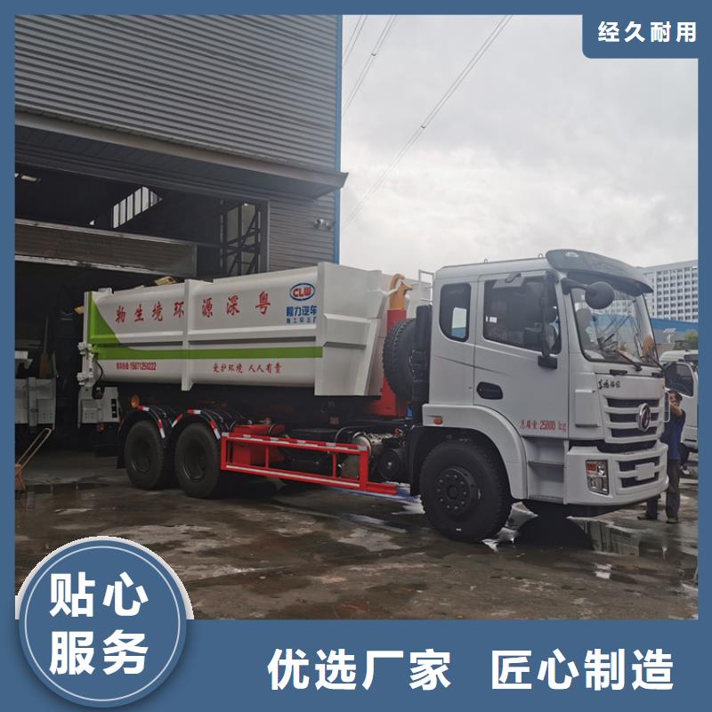 勾臂式粪污垃圾车_勾臂粪污车优良材质