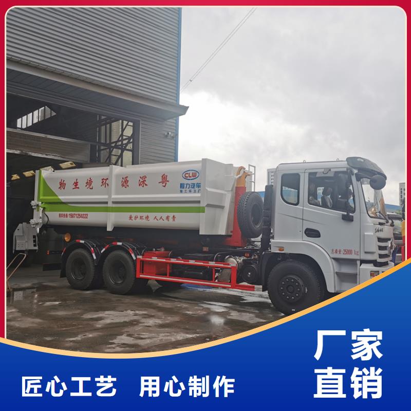 勾臂式糞污垃圾車免費(fèi)回電
