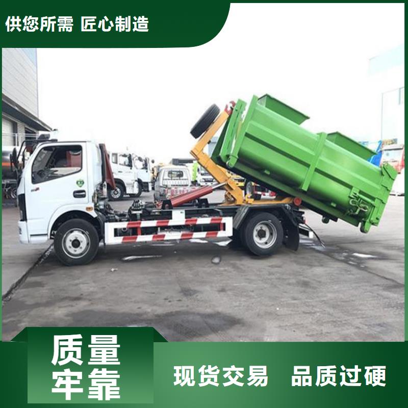 勾臂式糞污垃圾車【掃水車】做工精細