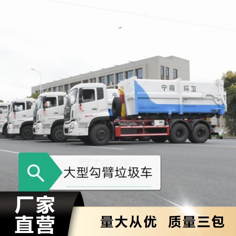  勾臂式粪污垃圾车精工打造