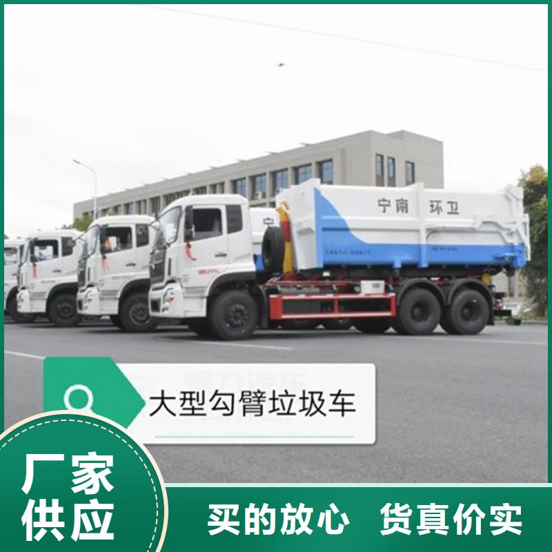 勾臂式糞污垃圾車【灑水車】甄選好廠家