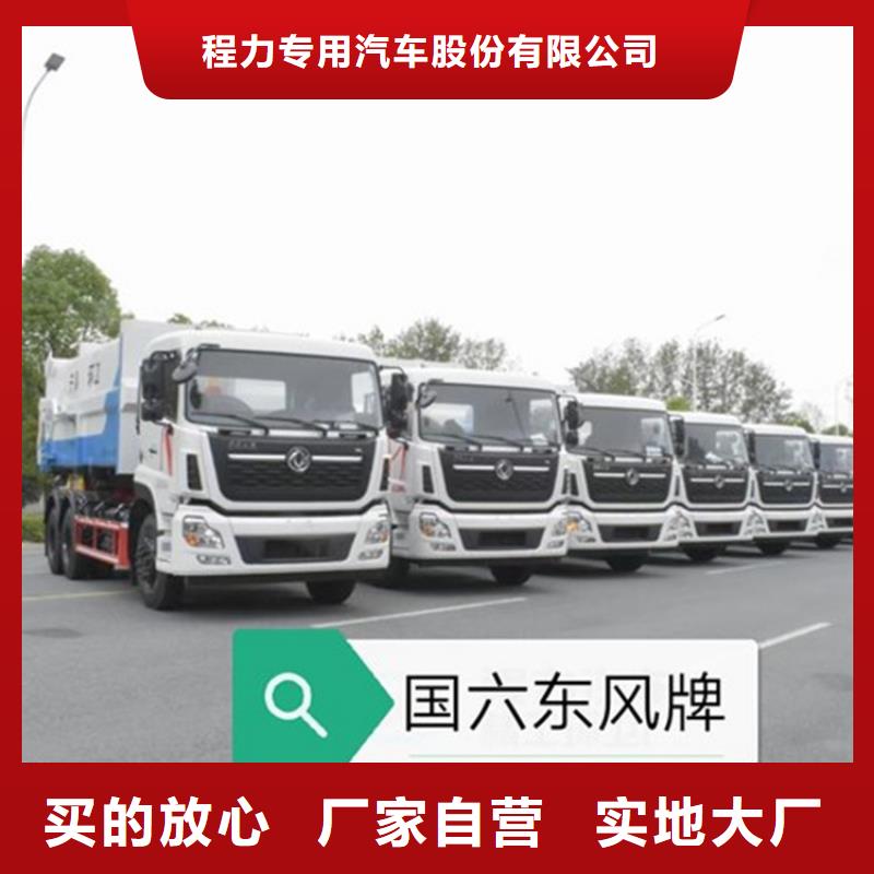 勾臂式糞污垃圾車【灑水車】甄選好廠家