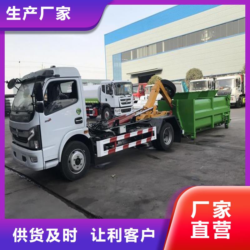 勾臂式糞污垃圾車糞污車源頭廠家直銷