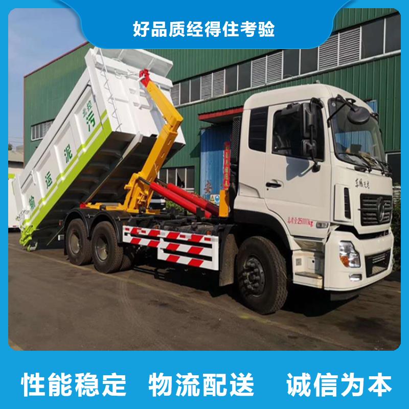  勾臂式糞污垃圾車質量安心