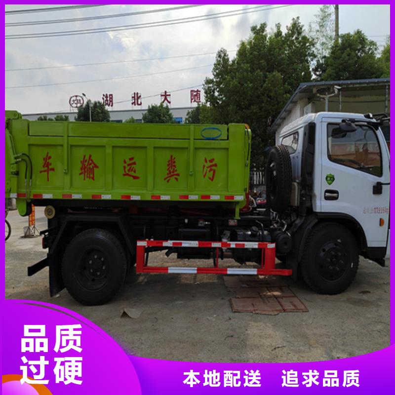 粪污转运车品质服务诚信为本