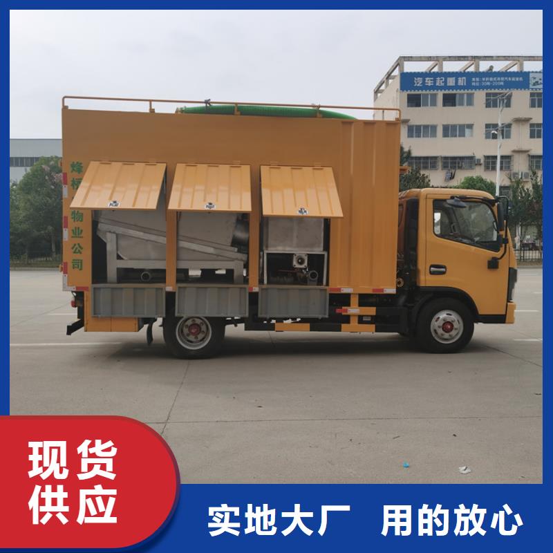 【吸污凈化車】_糞污車現(xiàn)貨直供