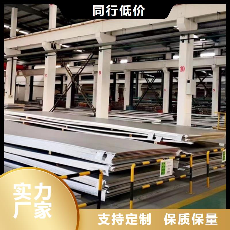 真材实料加工定制文泽生产314耐高温不锈钢板		的当地厂家