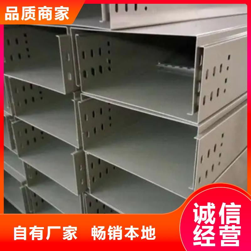 防火電纜橋架企業(yè)-實(shí)力雄厚