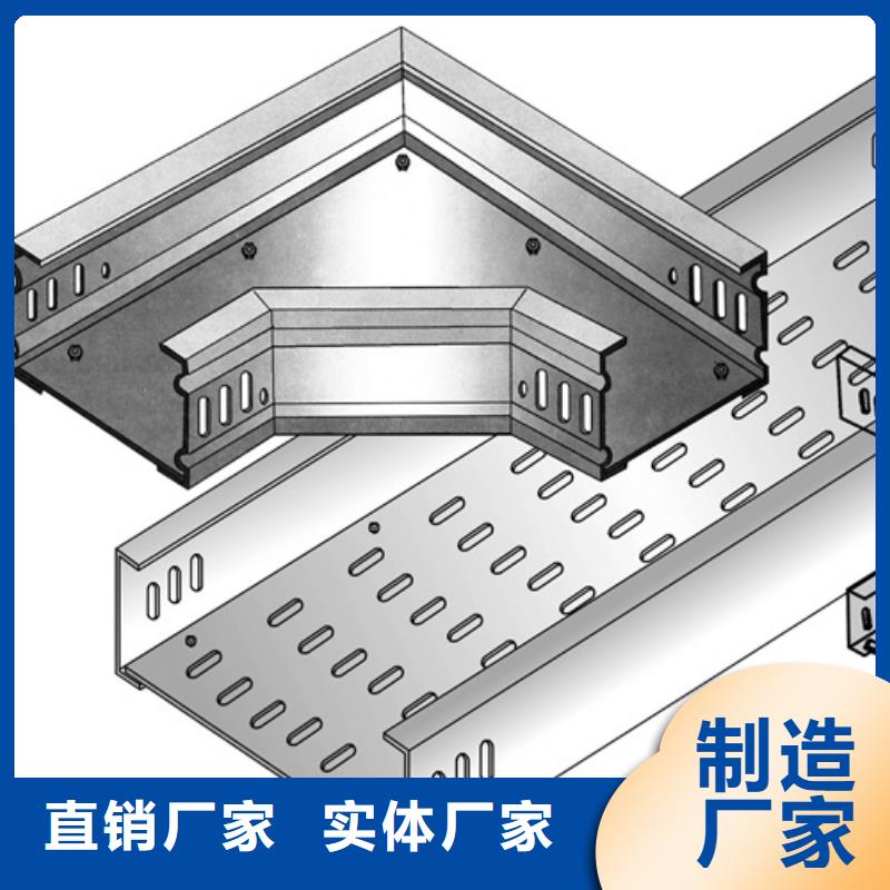 槽式桥架-用的放心