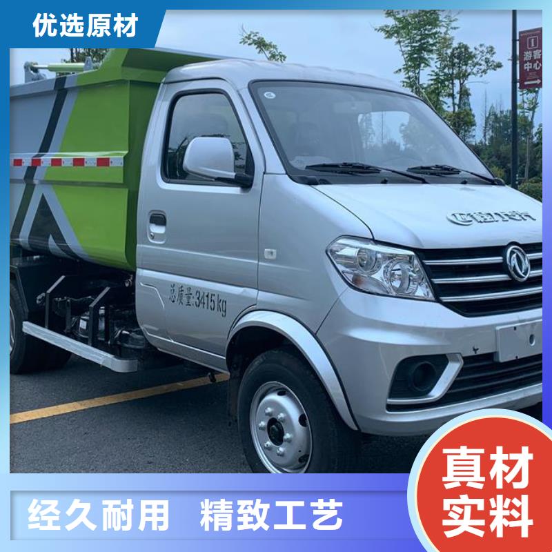 現貨供應小型環衛垃圾車_廠家/供應