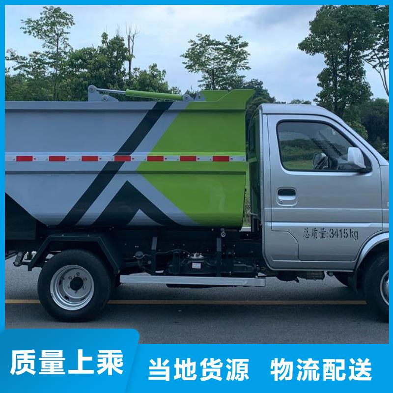 小型挂桶垃圾车-小型挂桶垃圾车本地厂家