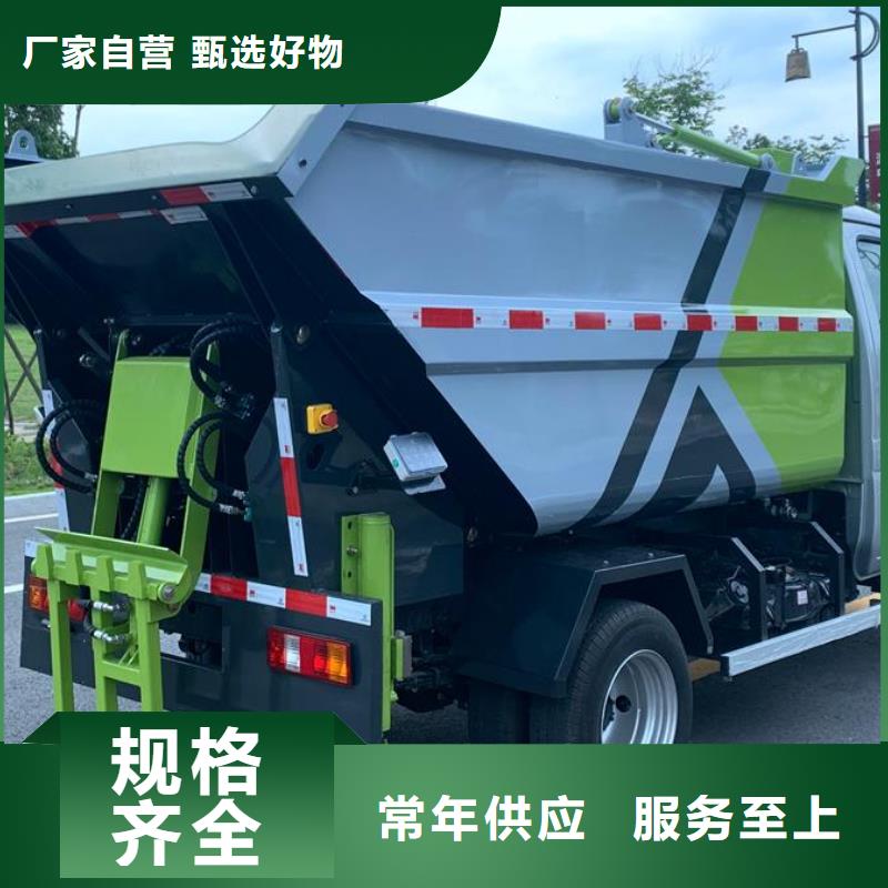 小型挂桶垃圾车-小型挂桶垃圾车本地厂家