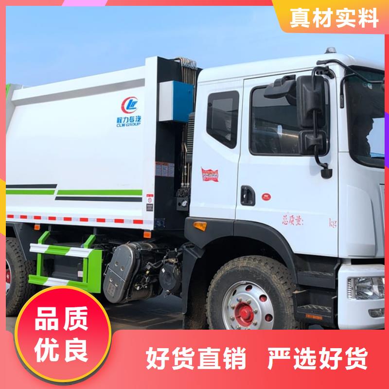 垃圾車(chē)清運(yùn)車(chē)廠家廠家訂制