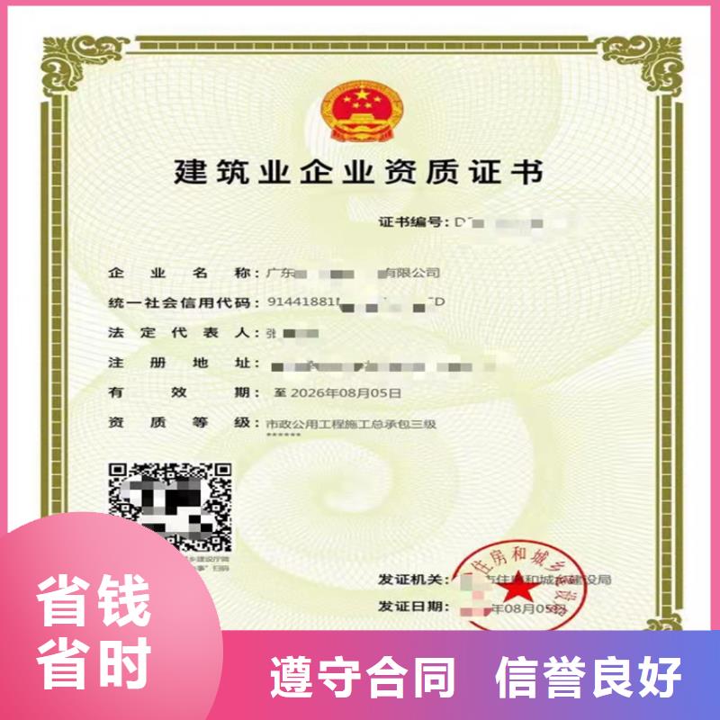 建筑专业承包资质视频-建筑专业承包资质_四川省雅安市市场覆盖雨城|芦山|阿坝|资阳|甘孜|眉山等