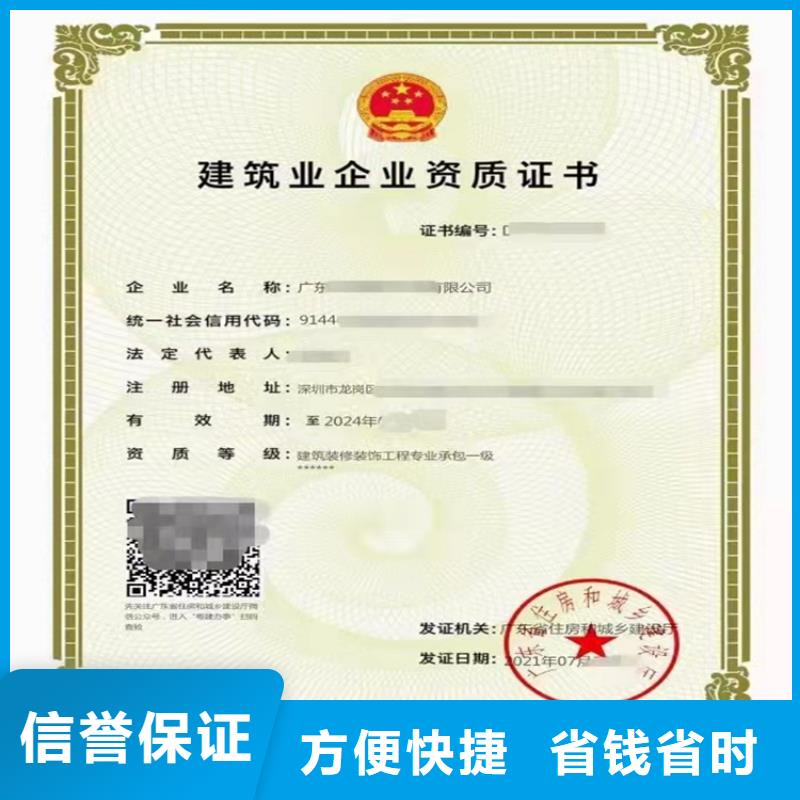 建筑专业承包资质视频-建筑专业承包资质_四川省雅安市市场覆盖雨城|芦山|阿坝|资阳|甘孜|眉山等