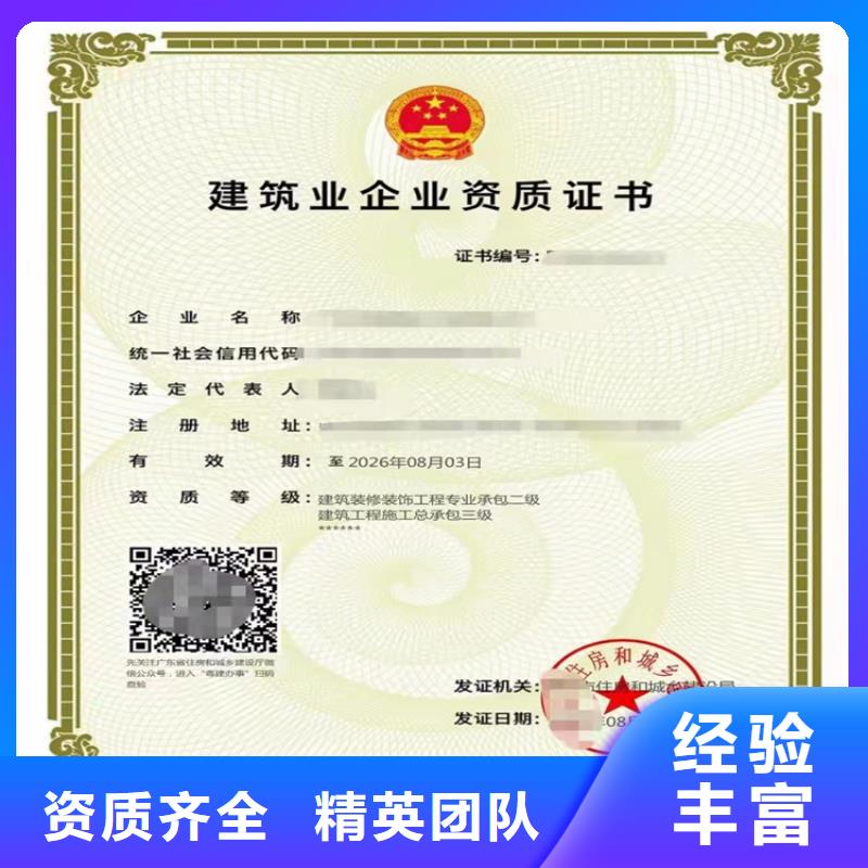 建筑专业承包资质视频-建筑专业承包资质_四川省雅安市市场覆盖雨城|芦山|阿坝|资阳|甘孜|眉山等