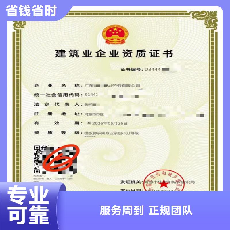 建筑专业承包资质视频-建筑专业承包资质_四川省雅安市市场覆盖雨城|芦山|阿坝|资阳|甘孜|眉山等
