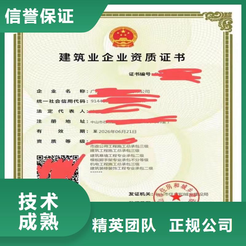 建筑专业承包资质视频-建筑专业承包资质_四川省雅安市市场覆盖雨城|芦山|阿坝|资阳|甘孜|眉山等