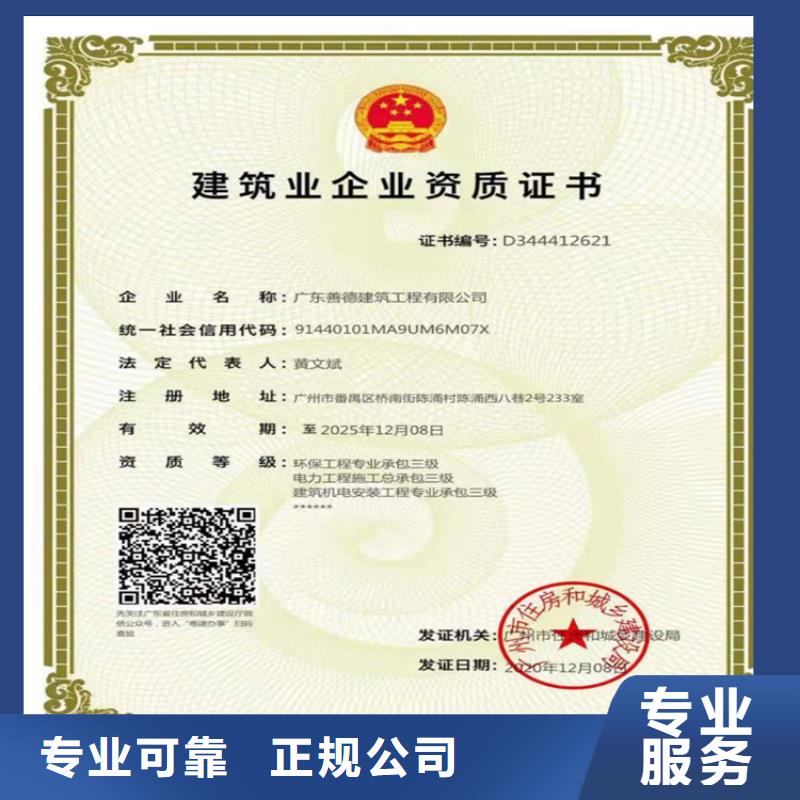 建筑专业承包资质视频-建筑专业承包资质_四川省雅安市市场覆盖雨城|芦山|阿坝|资阳|甘孜|眉山等