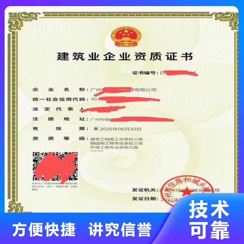 建筑专业承包资质视频-建筑专业承包资质_四川省雅安市市场覆盖雨城|芦山|阿坝|资阳|甘孜|眉山等