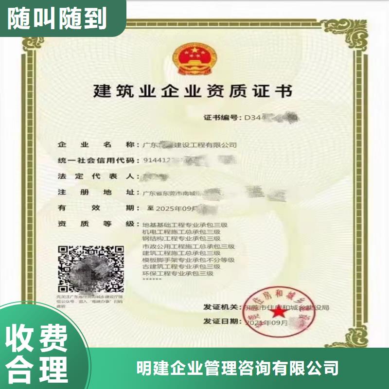 建筑专业承包资质视频-建筑专业承包资质_四川省雅安市市场覆盖雨城|芦山|阿坝|资阳|甘孜|眉山等