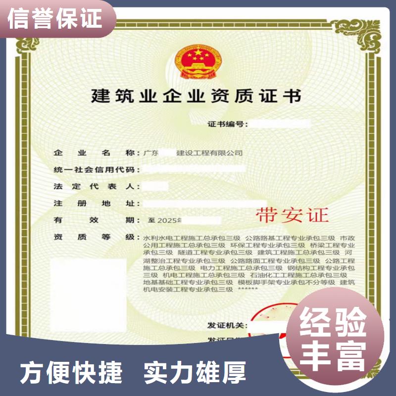 建筑专业承包资质视频-建筑专业承包资质_四川省雅安市市场覆盖雨城|芦山|阿坝|资阳|甘孜|眉山等