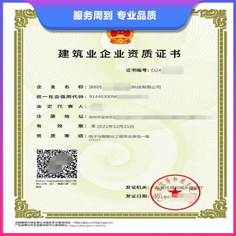 建筑专业承包资质视频-建筑专业承包资质_四川省雅安市市场覆盖雨城|芦山|阿坝|资阳|甘孜|眉山等