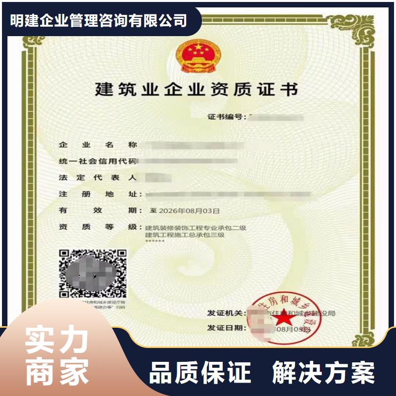 明建建筑业资质【电子与智能化工程专业承包二级资质】_建筑专业承包资质服务周到企广云
