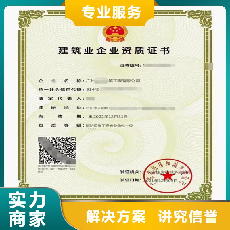 明建建筑业资质【电子与智能化工程专业承包二级资质】_建筑专业承包资质服务周到企广云