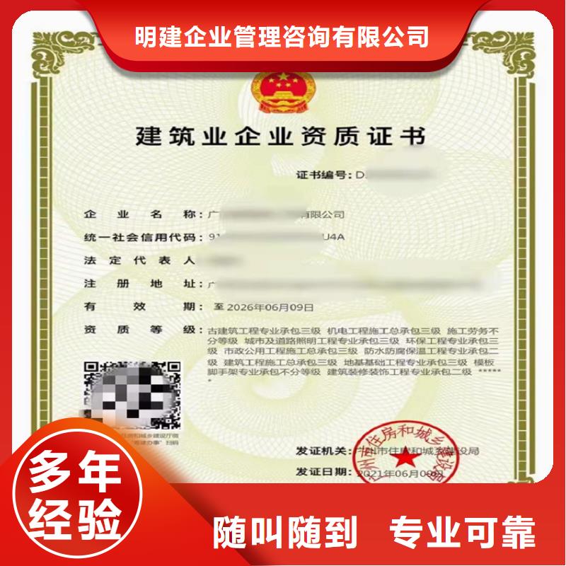 明建建筑业资质【电子与智能化工程专业承包二级资质】_建筑专业承包资质服务周到企广云