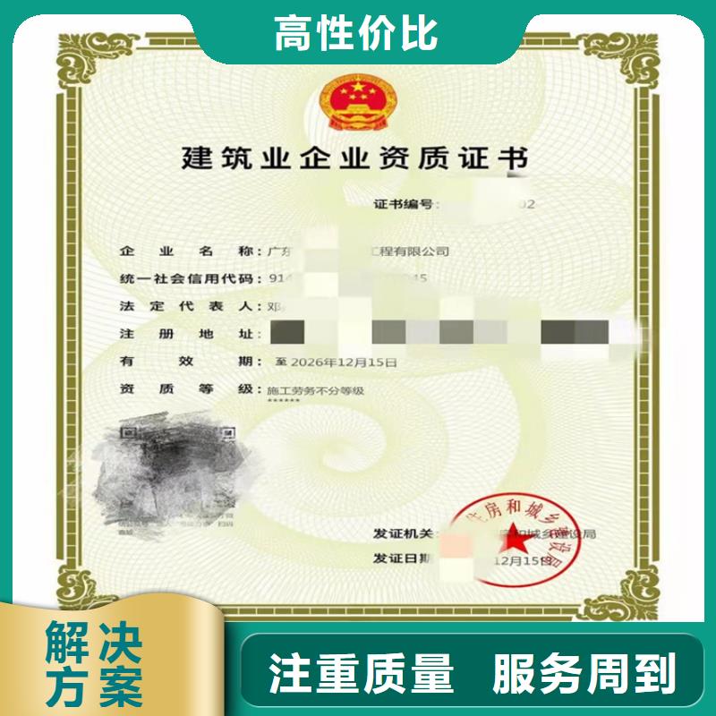 明建建筑业资质【电子与智能化工程专业承包二级资质】_建筑专业承包资质服务周到企广云