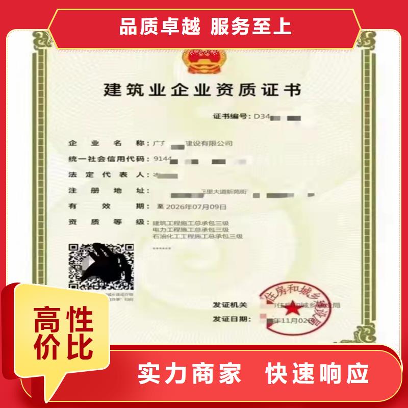 明建建筑业资质【电子与智能化工程专业承包二级资质】_建筑专业承包资质服务周到企广云