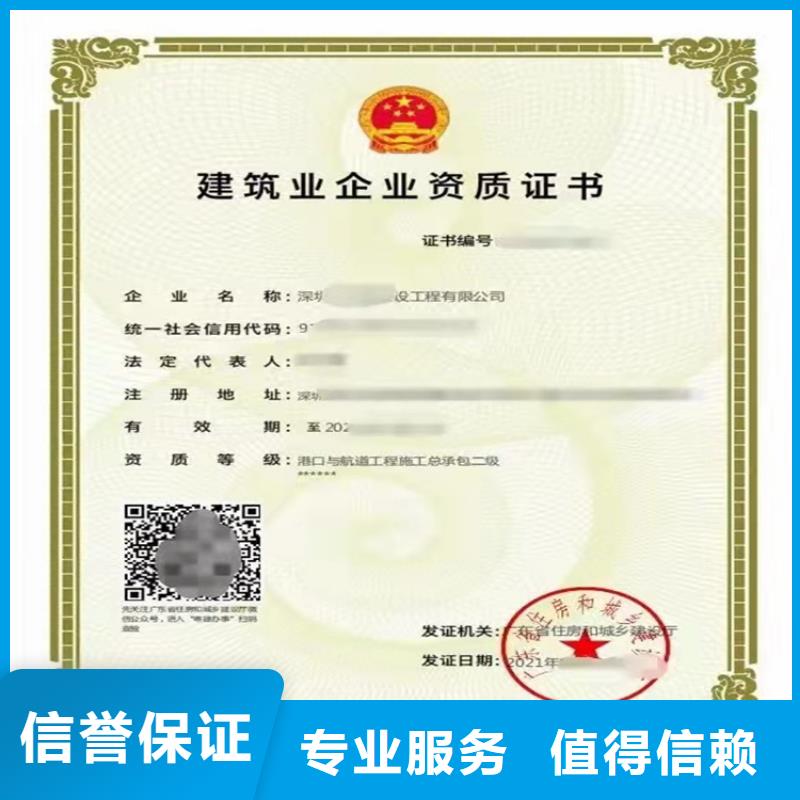 明建建筑业资质【电子与智能化工程专业承包二级资质】_建筑专业承包资质服务周到企广云