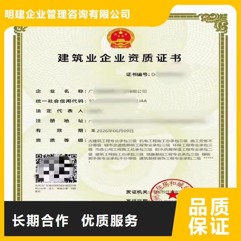 明建建筑业资质【电子与智能化工程专业承包二级资质】_建筑专业承包资质服务周到企广云