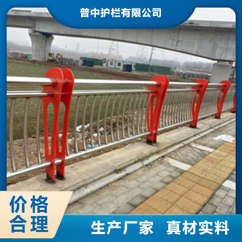 现货快速采购{普中}不锈钢复合管护栏-不锈钢复合管护栏质量有保障
