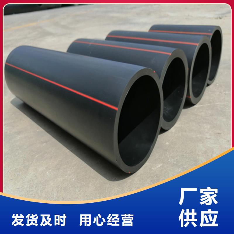 【HDPE燃气管】_PE给水管使用方法同城公司