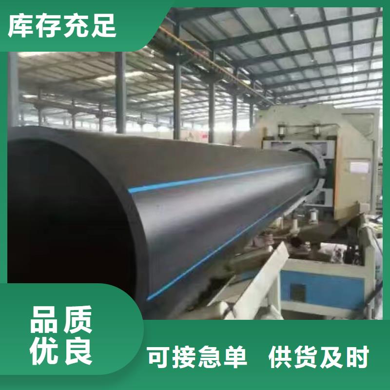 HDPE100给排水生产厂家现货直供