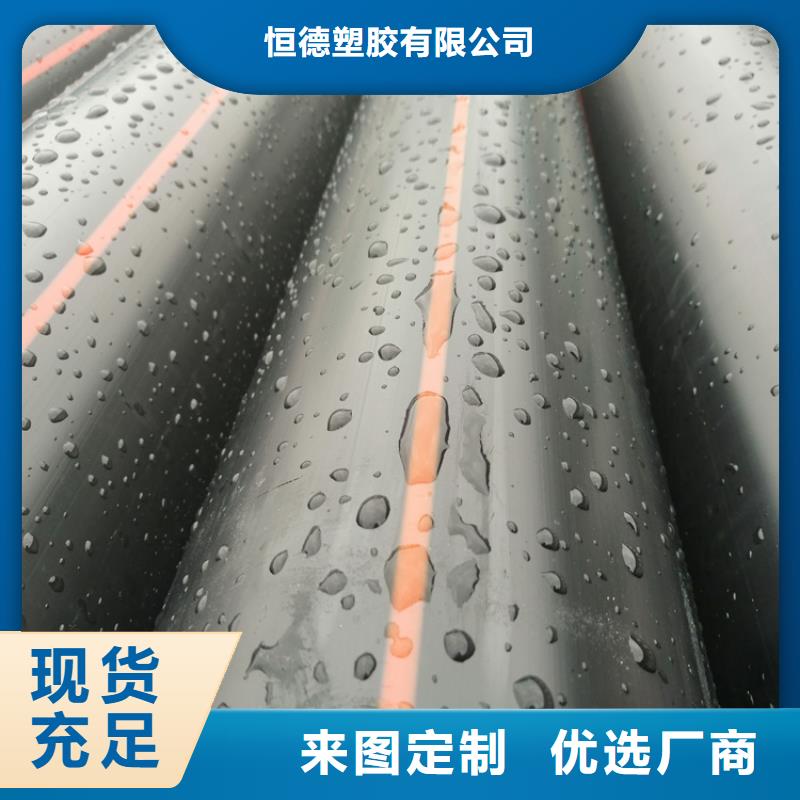 HDPE燃氣管跟PE給水管有什么區別品質保證