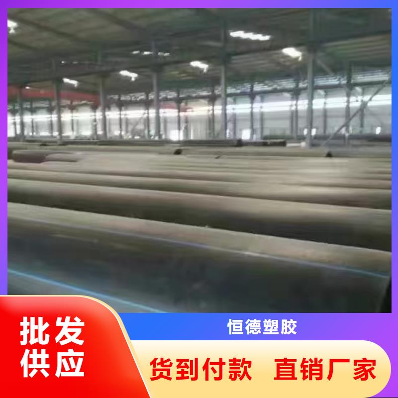 产地工厂(恒德)pe排水管压力规范标准本地厂家