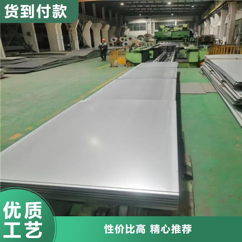 定制316L不锈钢板的生产厂家
