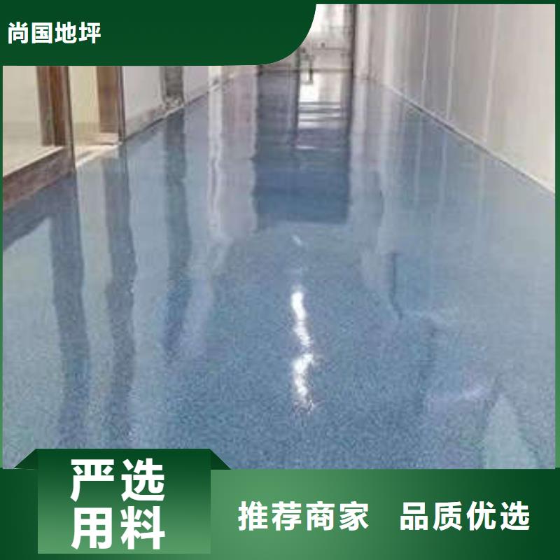 環氧地坪【石巖環氧地坪漆】用的放心